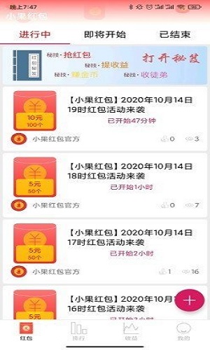 小果紅包0