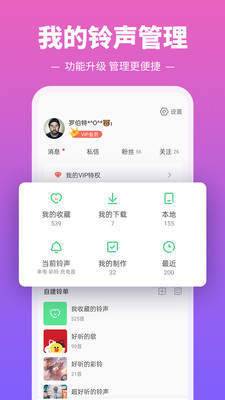 鈴聲多多0