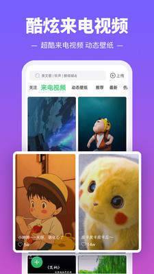 鈴聲多多2