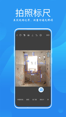 測量大師app2