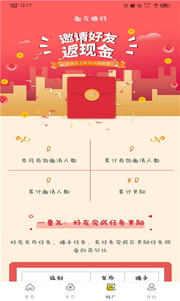 智云兼職APP1