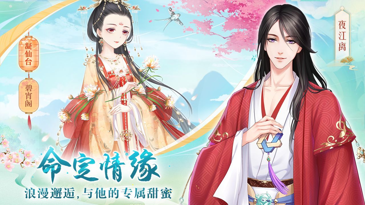 輕舞羅裳2