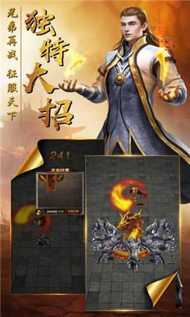 龍城爭霸0