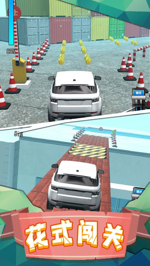 越野車駕駛模擬游戲4