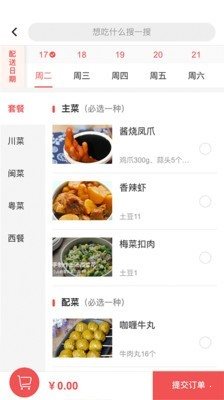 自己煮0
