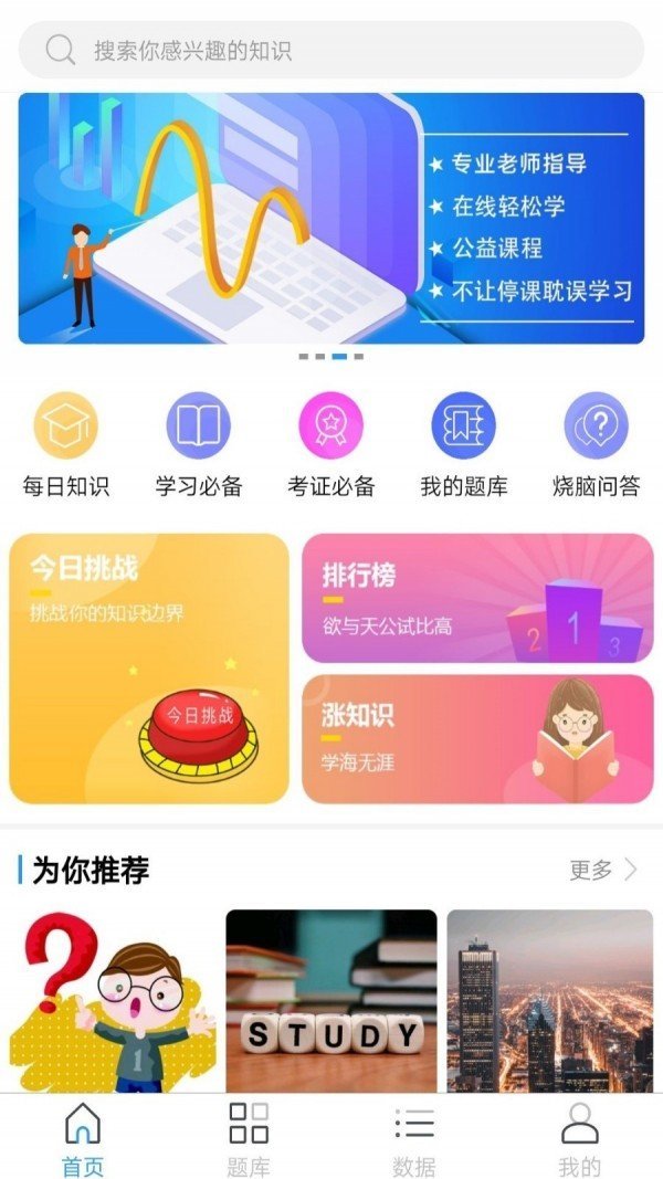 題神習(xí)腦2