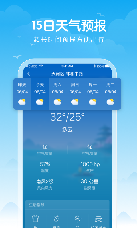 吉祥天氣0