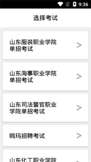 鷗瑪云監控平臺1