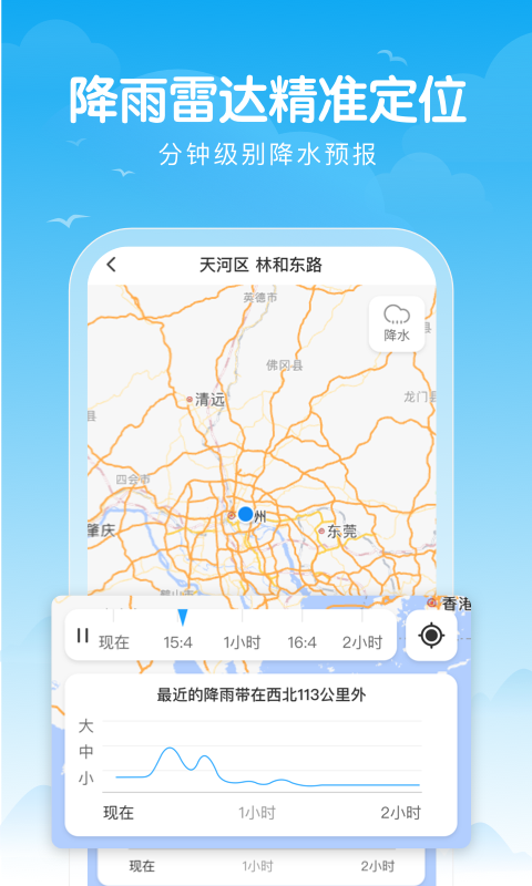 吉祥天氣1