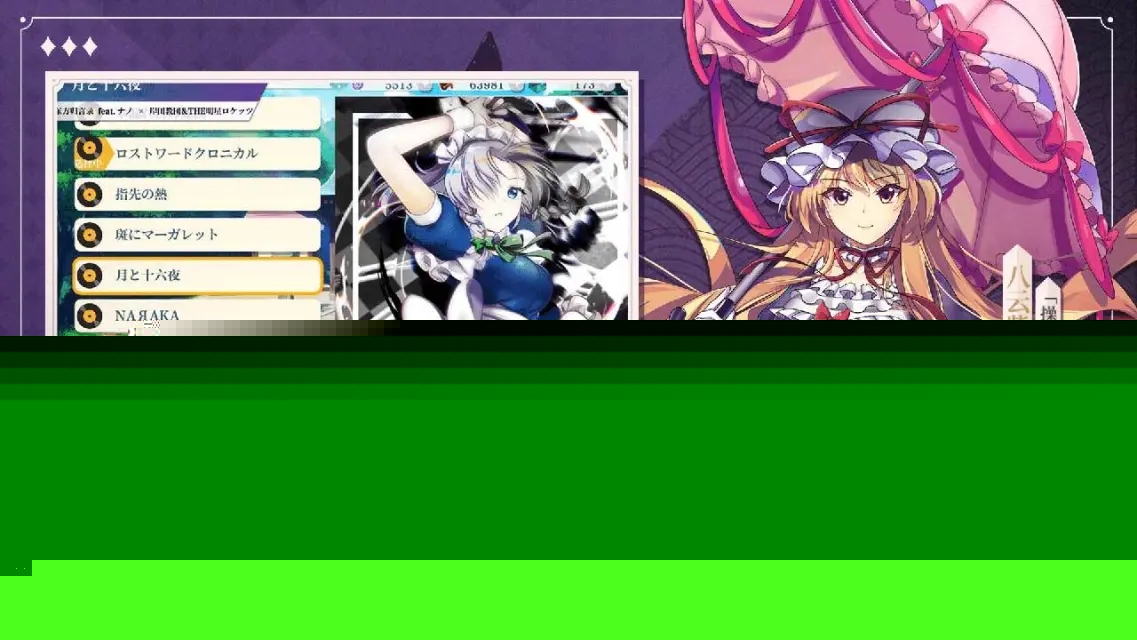 東方歸言錄中文版1