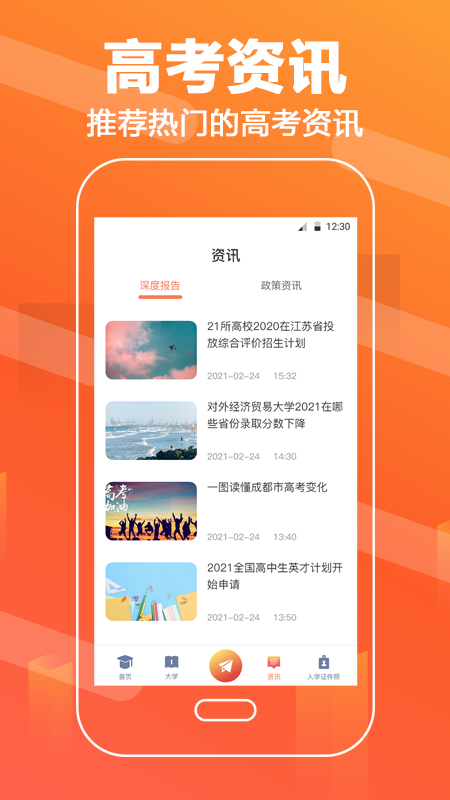 報考志愿0