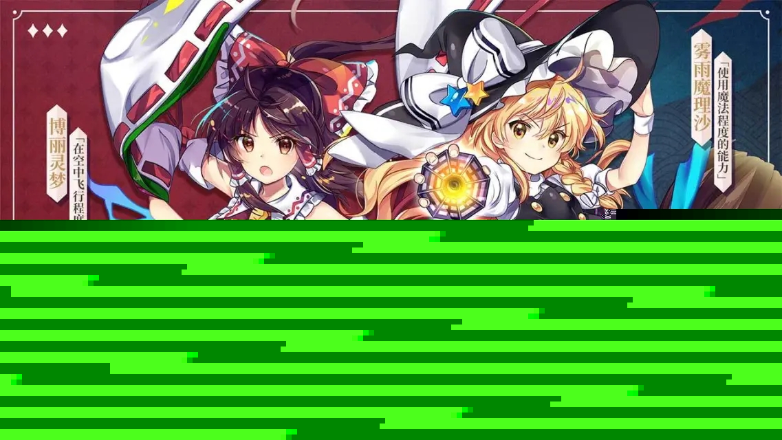 東方歸言錄中文版3