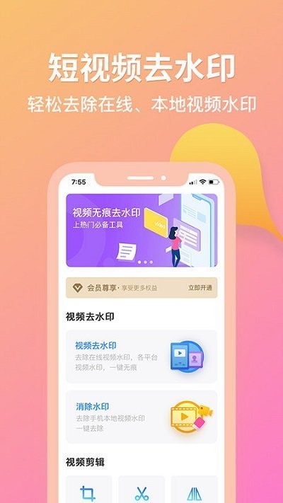 去水印君1