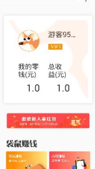袋鼠試玩2