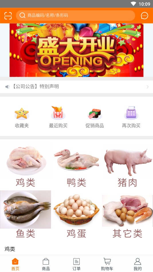 鑫鮮匯2