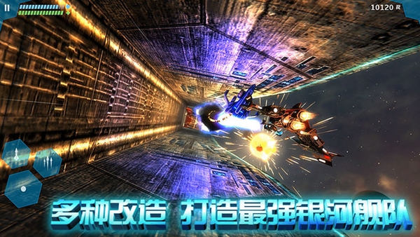 星際曙光3