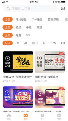 巧匠課堂1