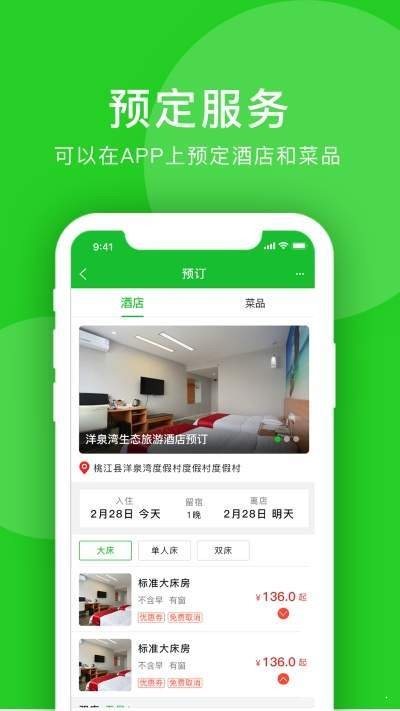 洋泉灣0