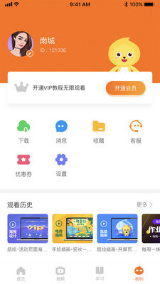 巧匠課堂2