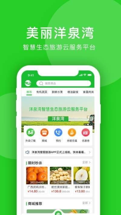 洋泉灣1