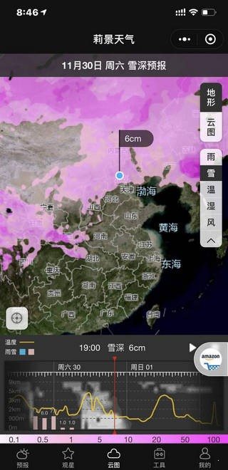 莉景天氣0