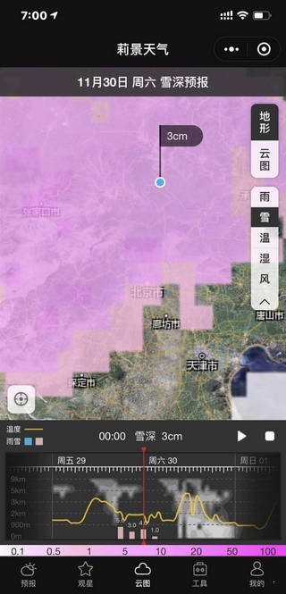 莉景天氣2