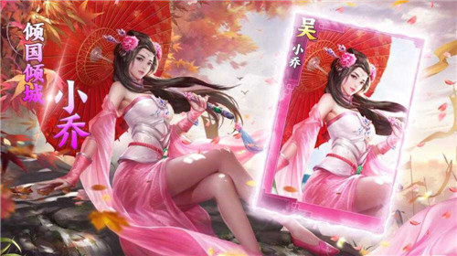 御女三國0