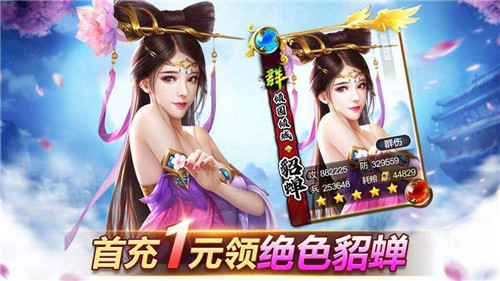 御女三國1