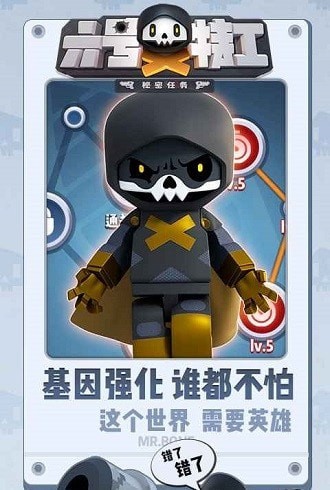 六號特工無限金幣版0