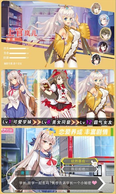 校花夢(mèng)工廠送極品校花版1