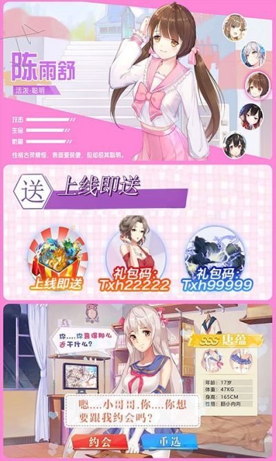 校花夢(mèng)工廠送極品校花版0