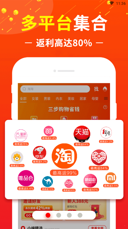 兼職平臺0