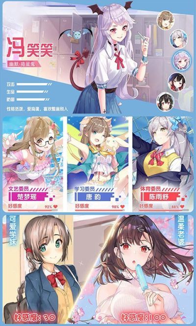 校花夢(mèng)工廠送極品校花版2