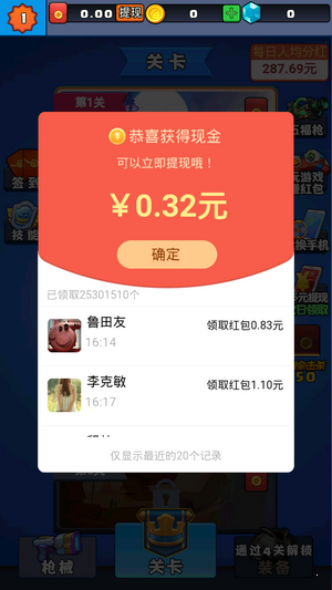 我出槍賊快2
