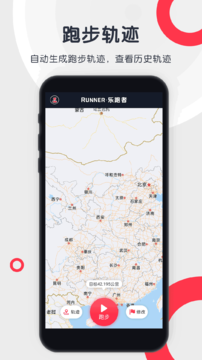 樂跑者2