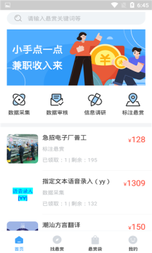 眾幫懸賞0