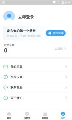 眾幫懸賞2