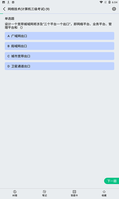 酷酷題庫0