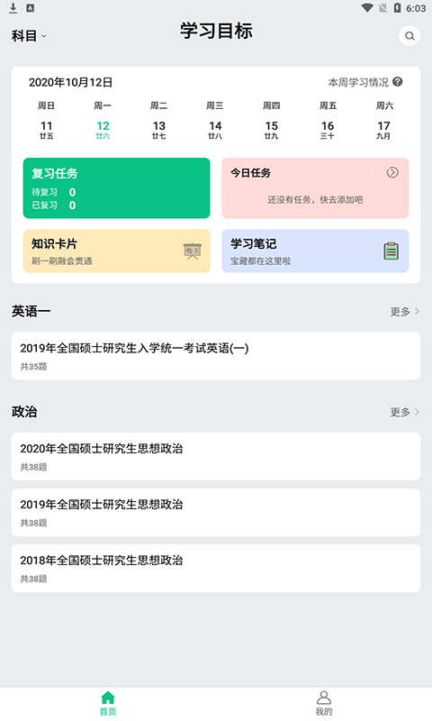 酷酷題庫2