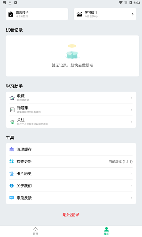 酷酷題庫1
