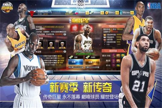 NBA范特西官網版0