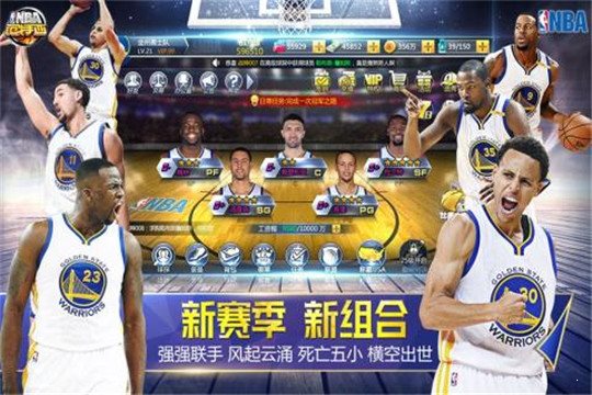 NBA范特西官網版1