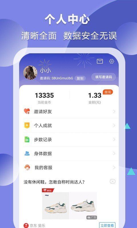 健康賺0