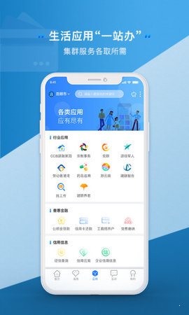 辦事通0
