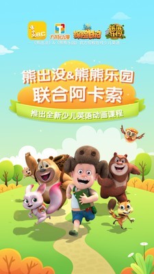 阿卡索少兒英語0