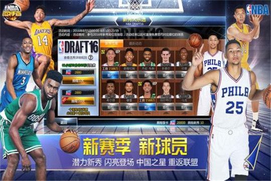 NBA范特西官網版3