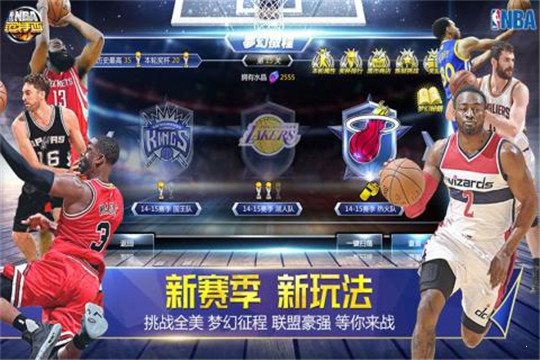 NBA范特西官網版2