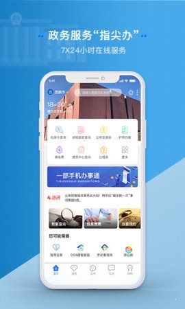 辦事通1