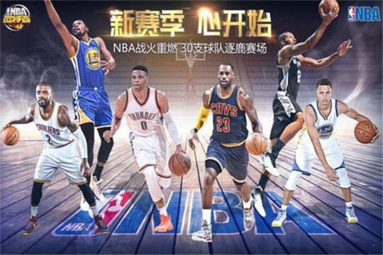 NBA范特西官網版4