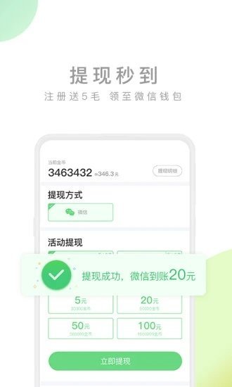 趣步app0
